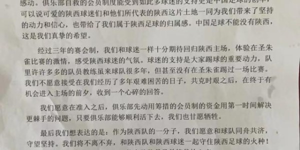 博鱼APP-陕西长安竞技全体：只要能活下去 我们甘愿牺牲