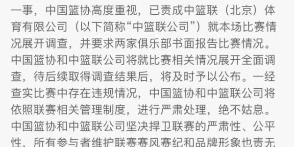 博鱼APP-【观点】中国篮球经得住比这更加黑暗的一天吗？